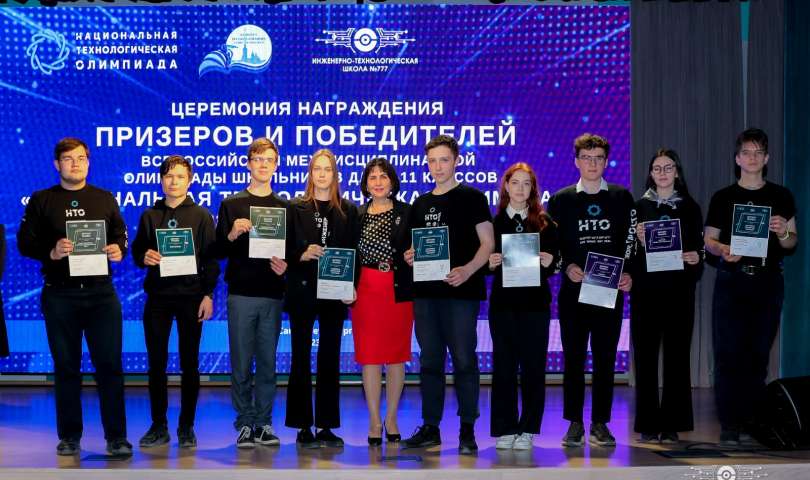 В ИТШ № 777 наградили призеров и победителей Национальной технологической олимпиады