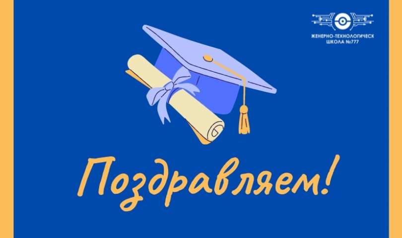 Ученик 9.4 класса стал победителем Отраслевой олимпиады школьников «Газпром»