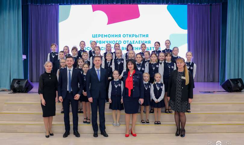 Торжественная церемония открытия первичного отделения Российского движения детей и молодёжи «Движение первых»
