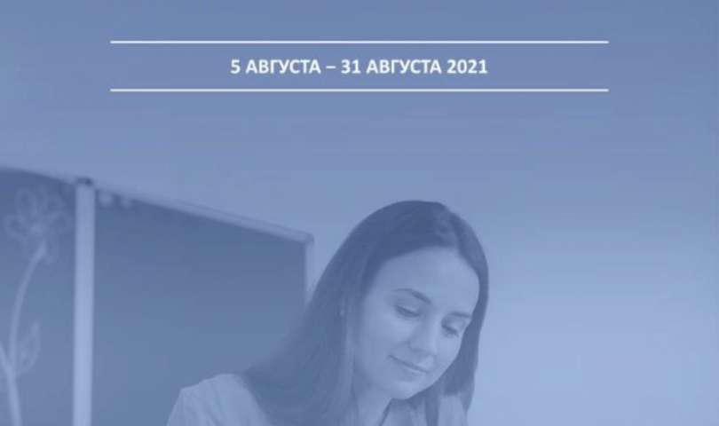 Педагоги ГБОУ «ИТШ № 777» Санкт-Петербурга приняли участие в V Всероссийской педагогической конференции