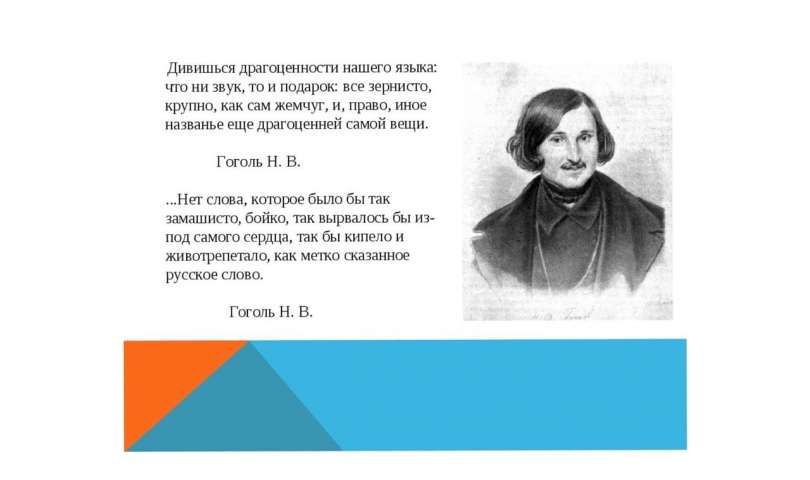 Внимание! Методический синдикат языкознания и красноречия объявляет декаду по русскому языку и литературе!