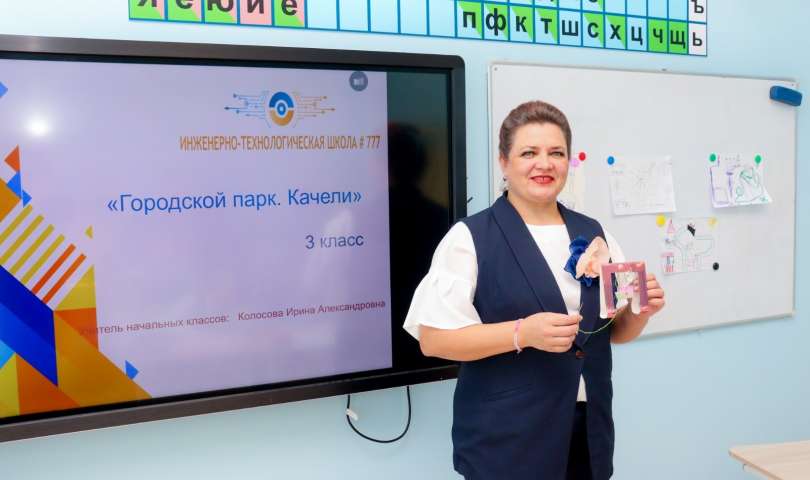 Инженерный урок по теме «Парк аттракционов. Качель» провела Ирина Александровна Колосова для ребят 3.7 класса