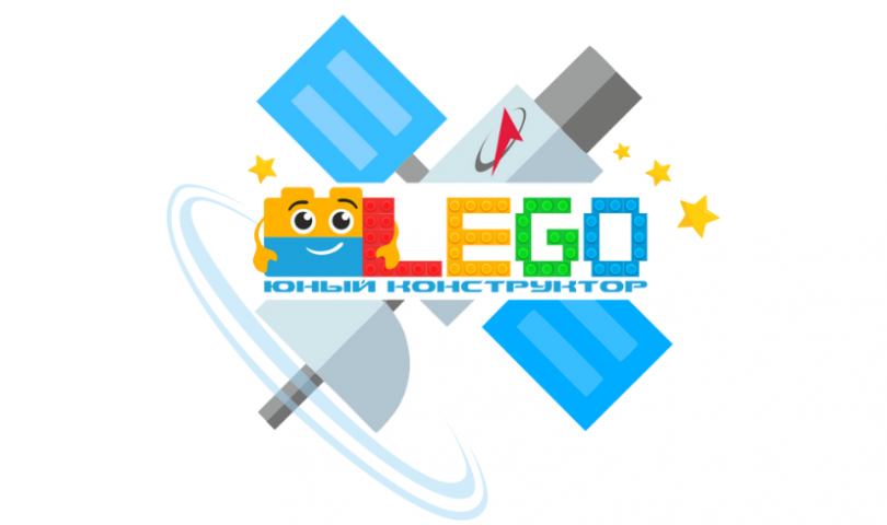 Академия цифровых технологий запускает конкурс «Юный конструктор Лего»