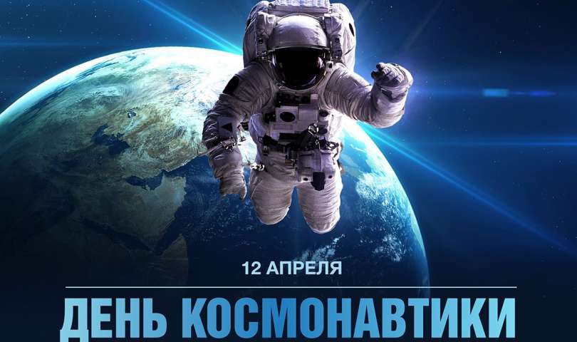 В канун Дня космонавтики обучающиеся 5-9 классов ИТШ № 777 приняли участие в лексико-орфографическом диктанте