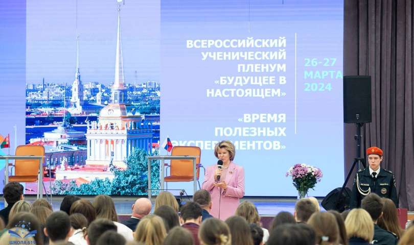 Представители Совета обучающихся ИТШ № 777 приняли участие во Всероссийском с международным участием ученическом пленуме «Будущее в Настоящем»