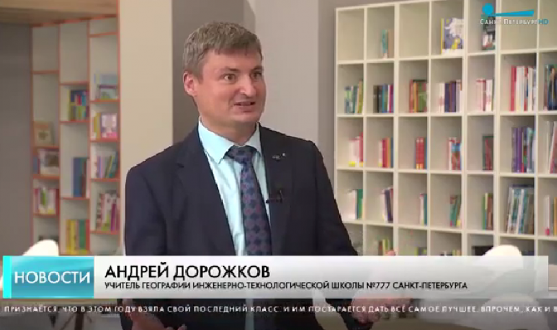 Журналисты регионального телеканала «Санкт-Петербург» подготовили репортаж, посвященный Дню учителя