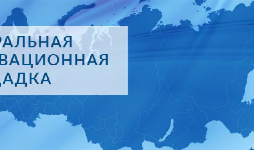 ГБОУ «ИТШ № 777» Санкт-Петербурга был присвоен статус федеральной инновационной площадки