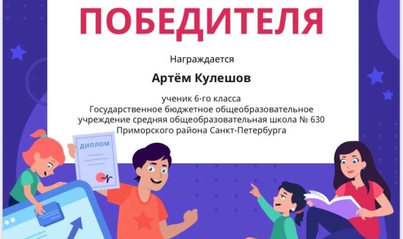 Итоги Всероссийской олимпиады «Юный предприниматель и финансовая грамотность»