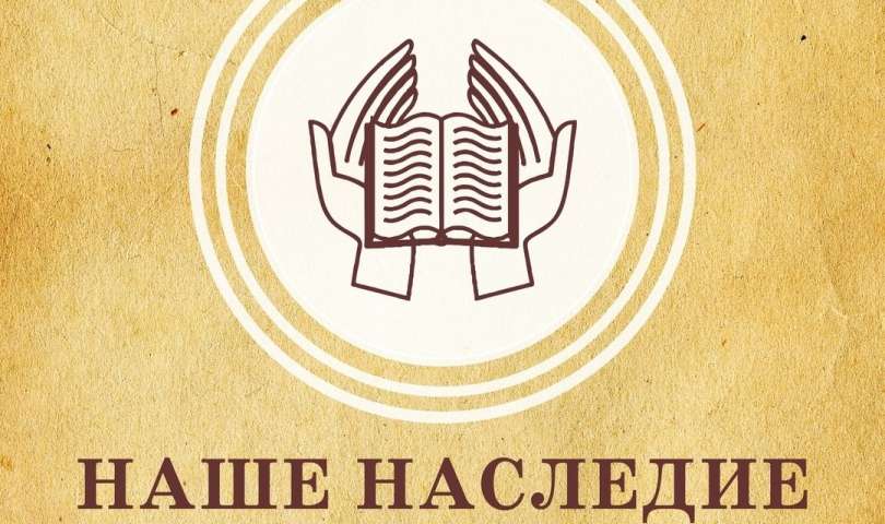 Стали известны результаты муниципального тура Открытой всероссийской интеллектуальной олимпиады школьников «Наше наследие» для обучающихся 2–4 классов