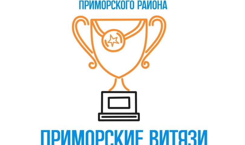 Соревнования по инженерно-спортивному многоборью на кубок главы администрации Приморского района