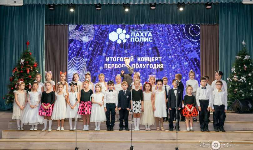 Новогодний концерт обучающихся Центра дополнительного образования детей «Лахта-полис»