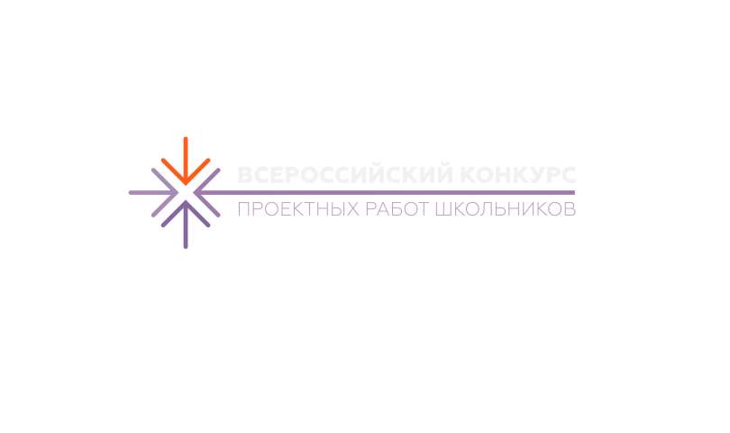 Всероссийский конкурс научно-технологических проектов «Большие вызовы-2019»